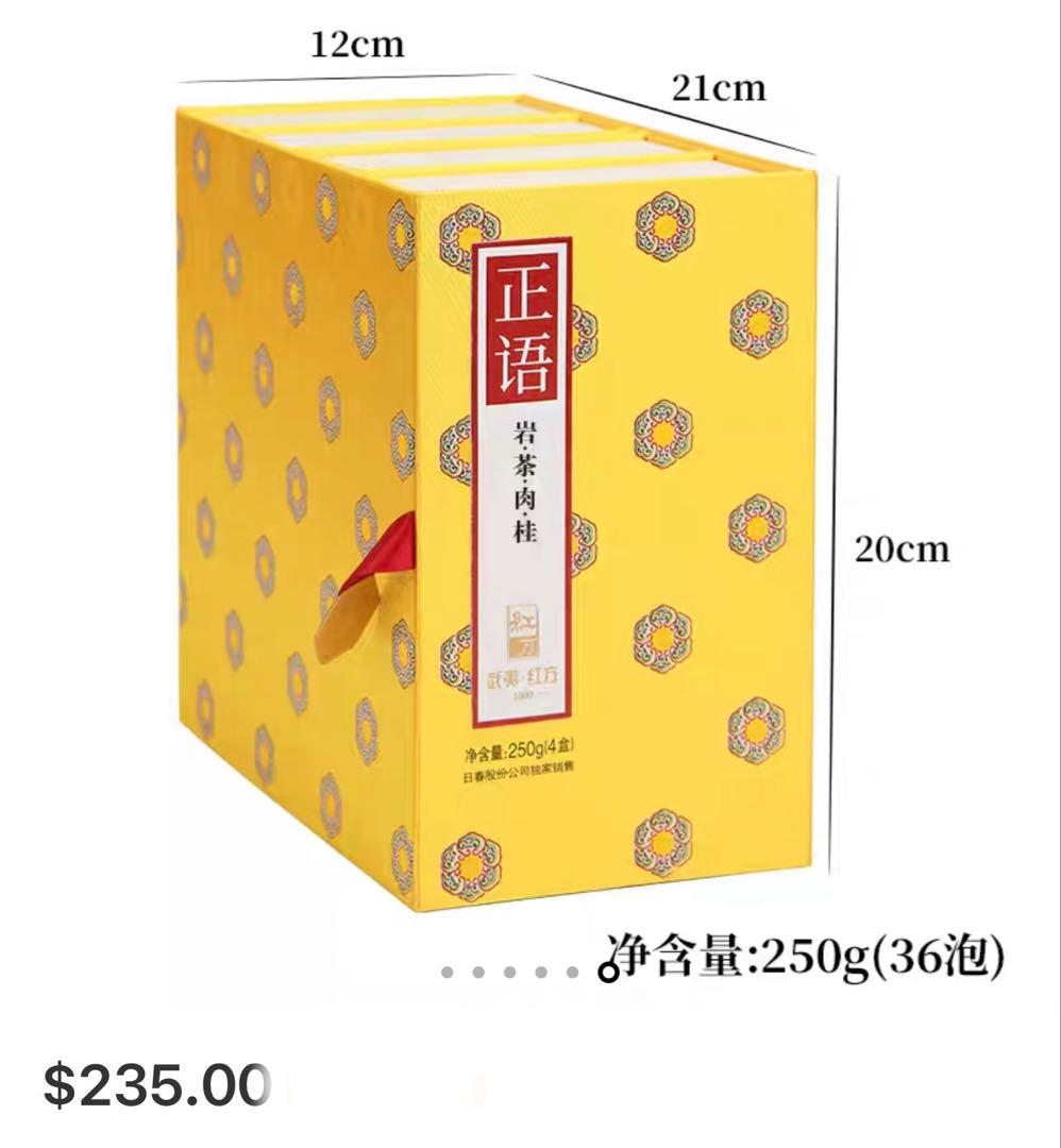 中国茶 武夷岩茶 肉桂 特級品 新品未開封 高級茶