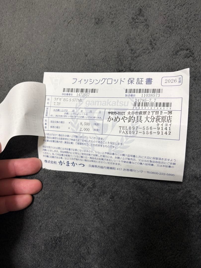 25 ラグゼ　egs S77ML