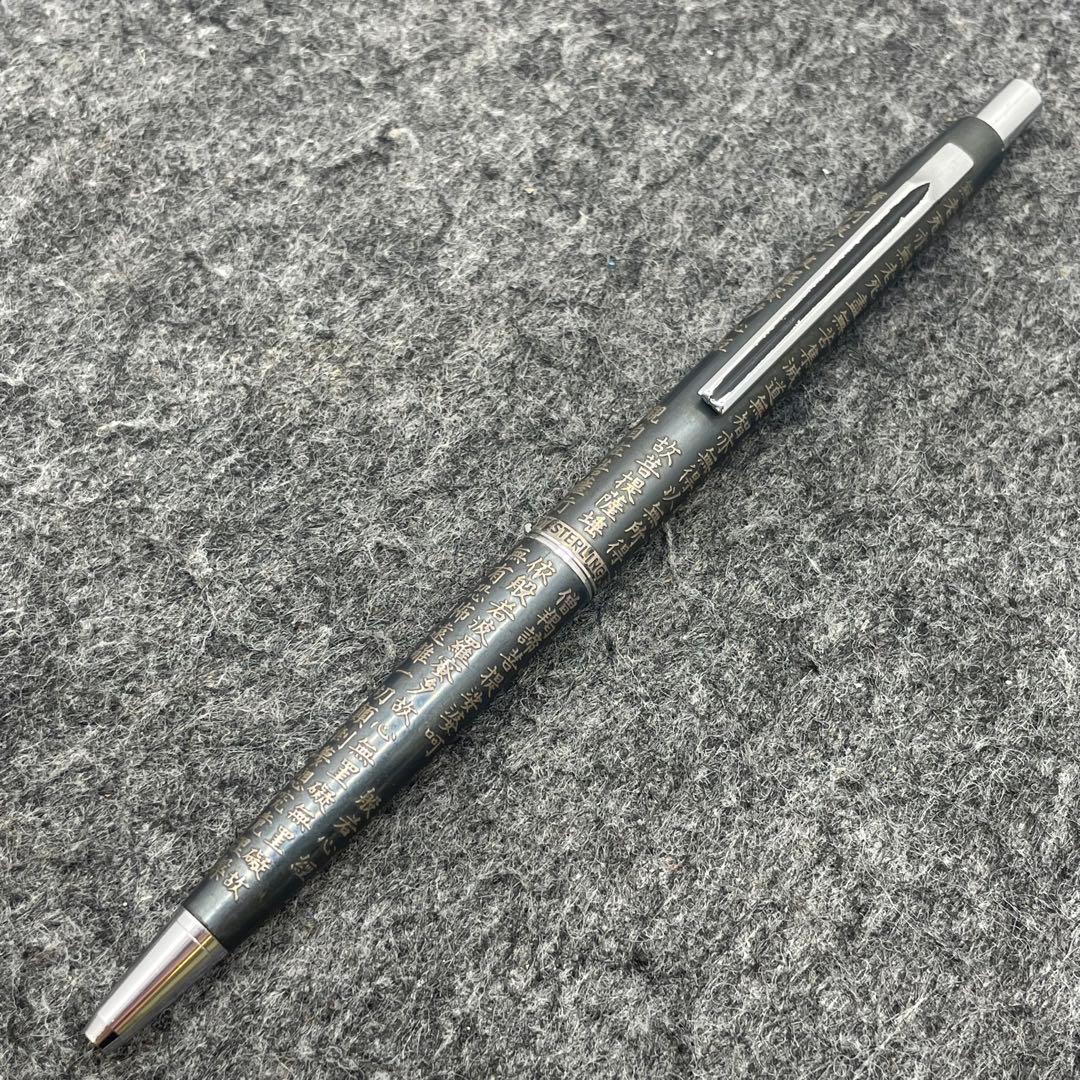 PE1001□パイロット ボールペン スターリングシルバー 般若心経