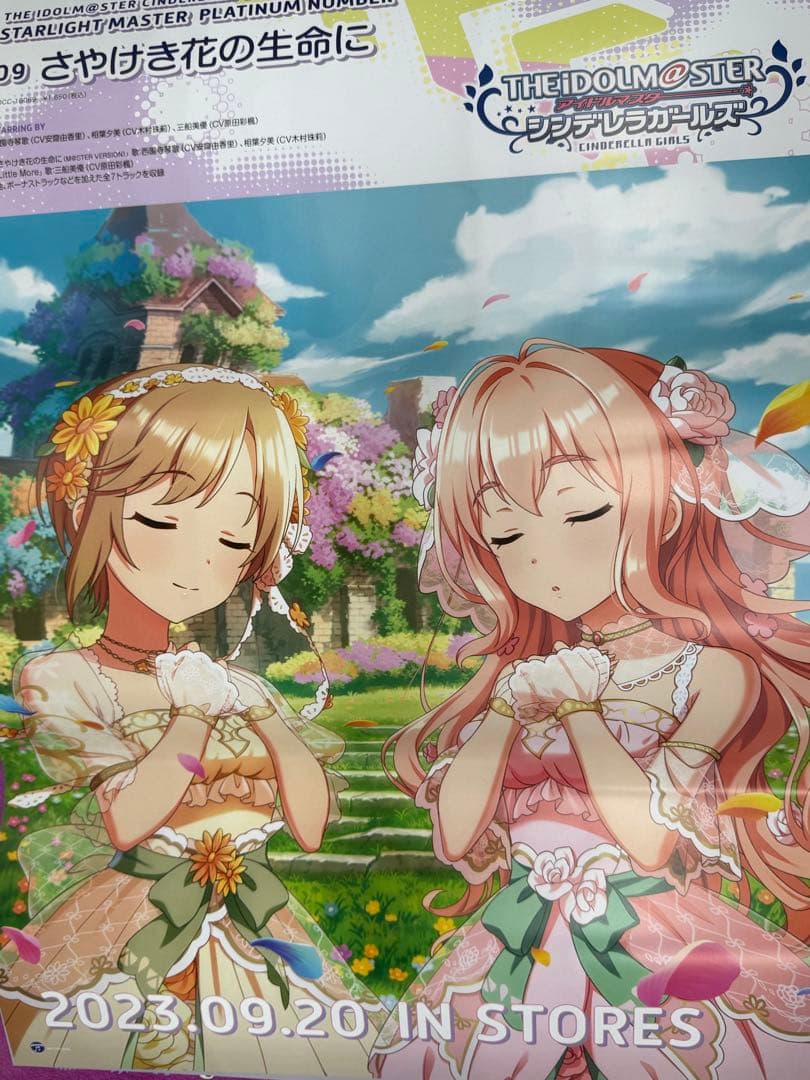 アイドルマスター　シンデレラガールズ　非売品ポスター１３枚セット