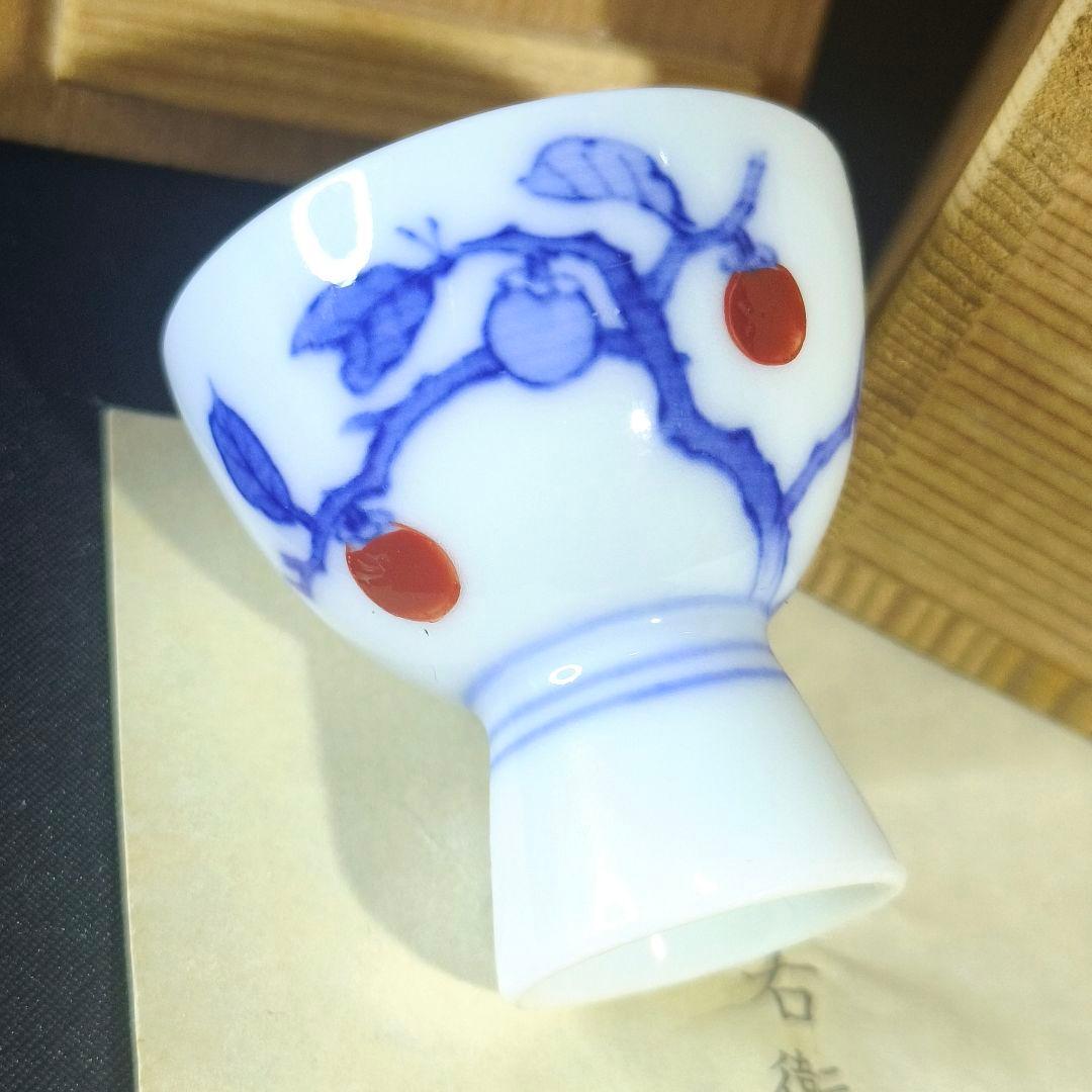 13代柿右衛門 柿文 人間国宝 盃 共箱 栞 時代物 有田焼 コレクター放出美品