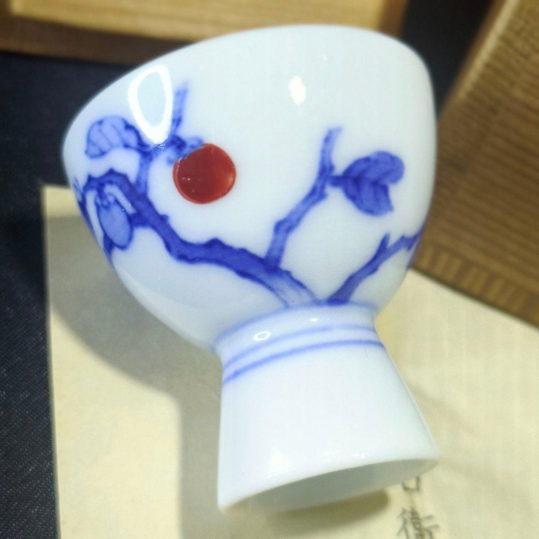 13代柿右衛門 柿文 人間国宝 盃 共箱 栞 時代物 有田焼 コレクター放出美品