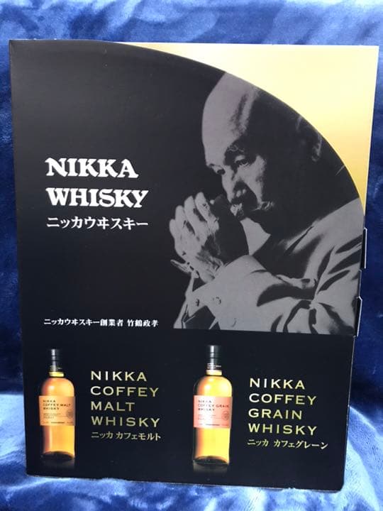 超希少 3月終売 ニッカウヰスキー カフェモルト カフェグレーン
