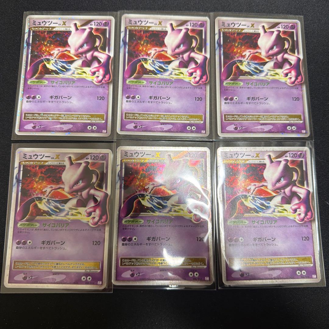 さ*く様 ミュウツー コレクションパック ミュウツーLV.X PtM 006/0