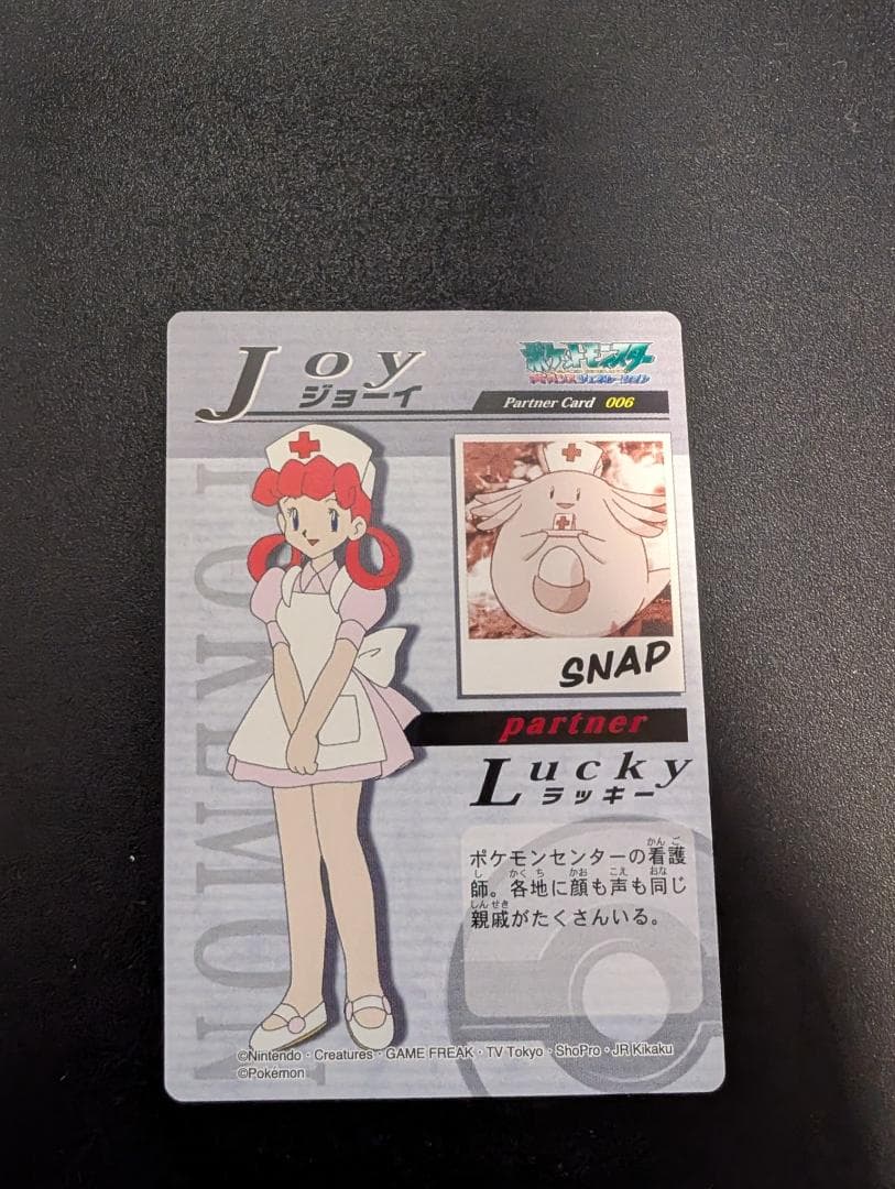 THE POKEMON WEEKLY Autumn1・2