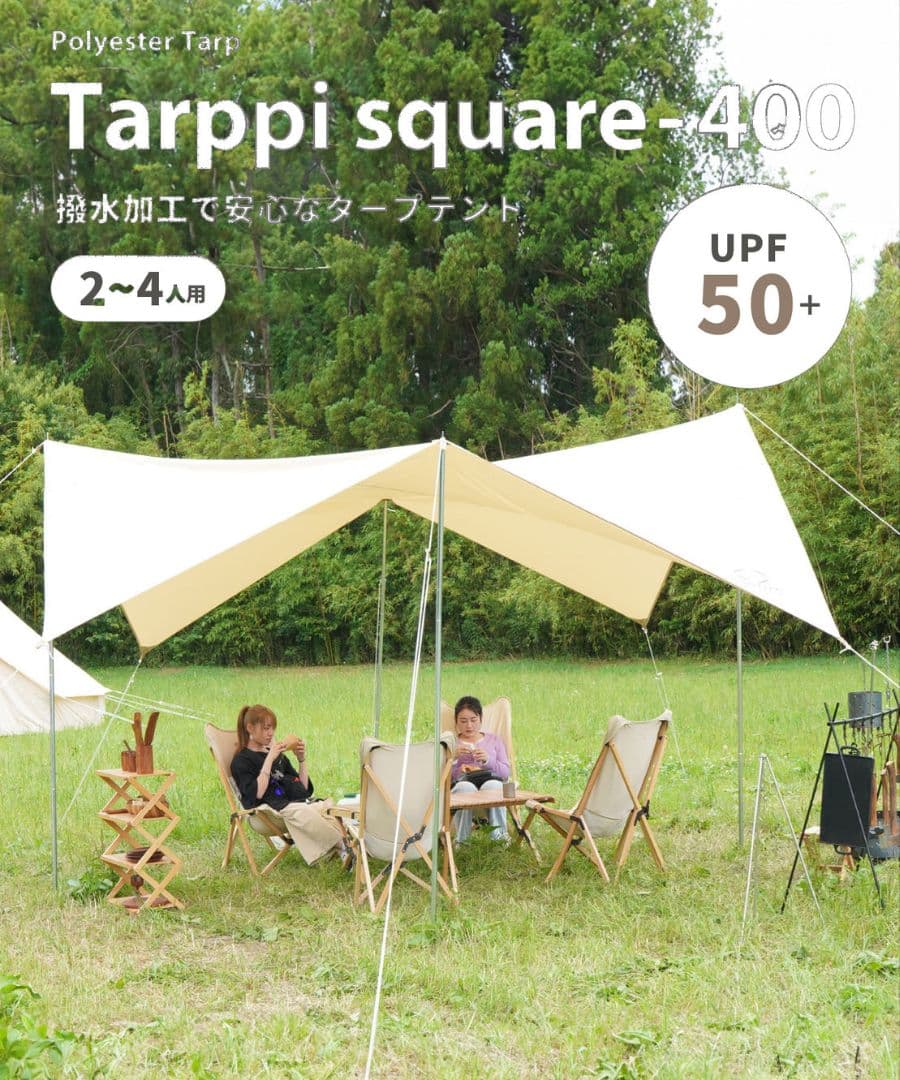 S’more Tarppi Square-400 スモア タープ スクエア