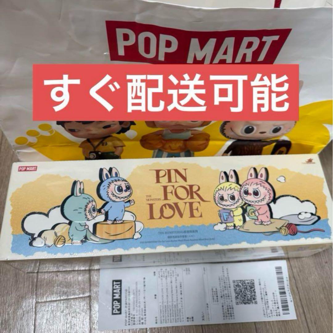 THE MONSTER PIN FOR LOVEシリーズぬいぐるみ（A-M）