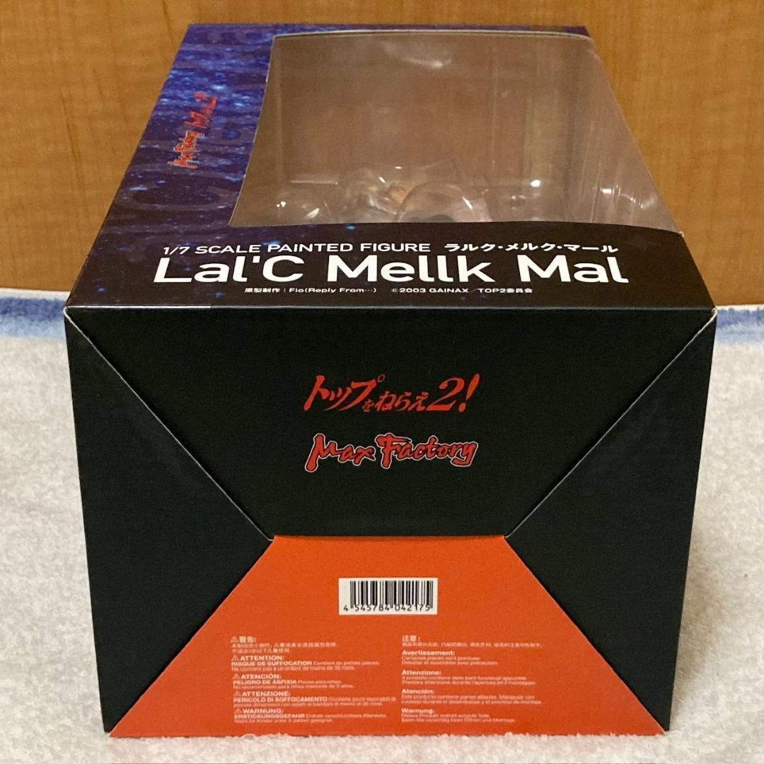未開封 トップをねらえ2！ ラルク・メルク・マール 1/7スケール フィギュア