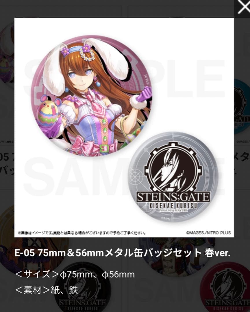 STEINS;GATE マジくじ 牧瀬紅莉栖 春