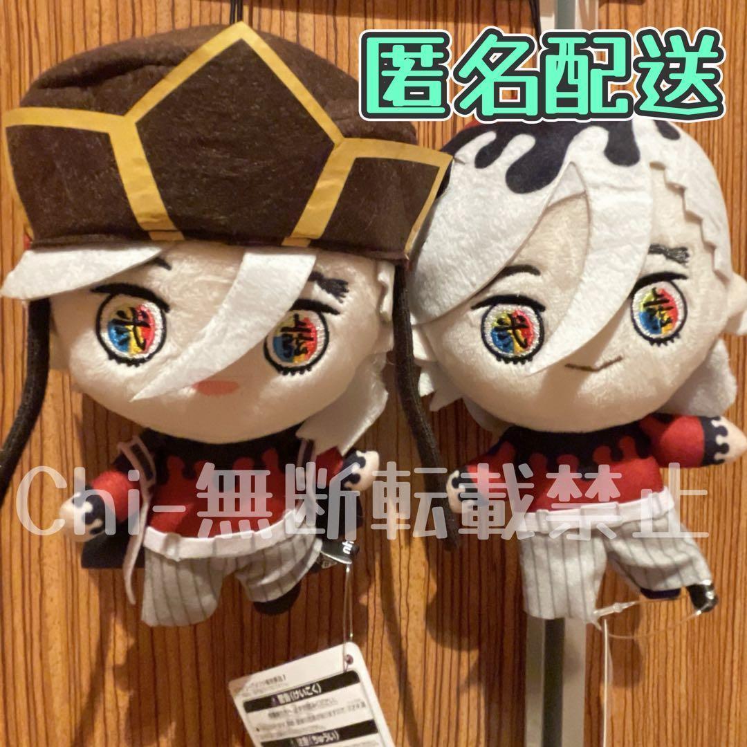 鬼滅の刃 童磨 ぬいぐるみ ラウンドワン マスコット