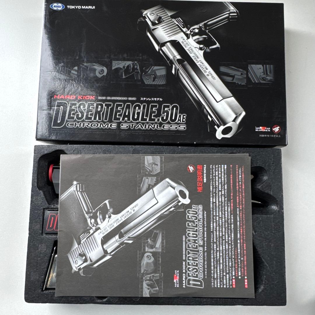 東京マルイ　DESERT EAGLE .50 AE ガスガン　マガジン付き