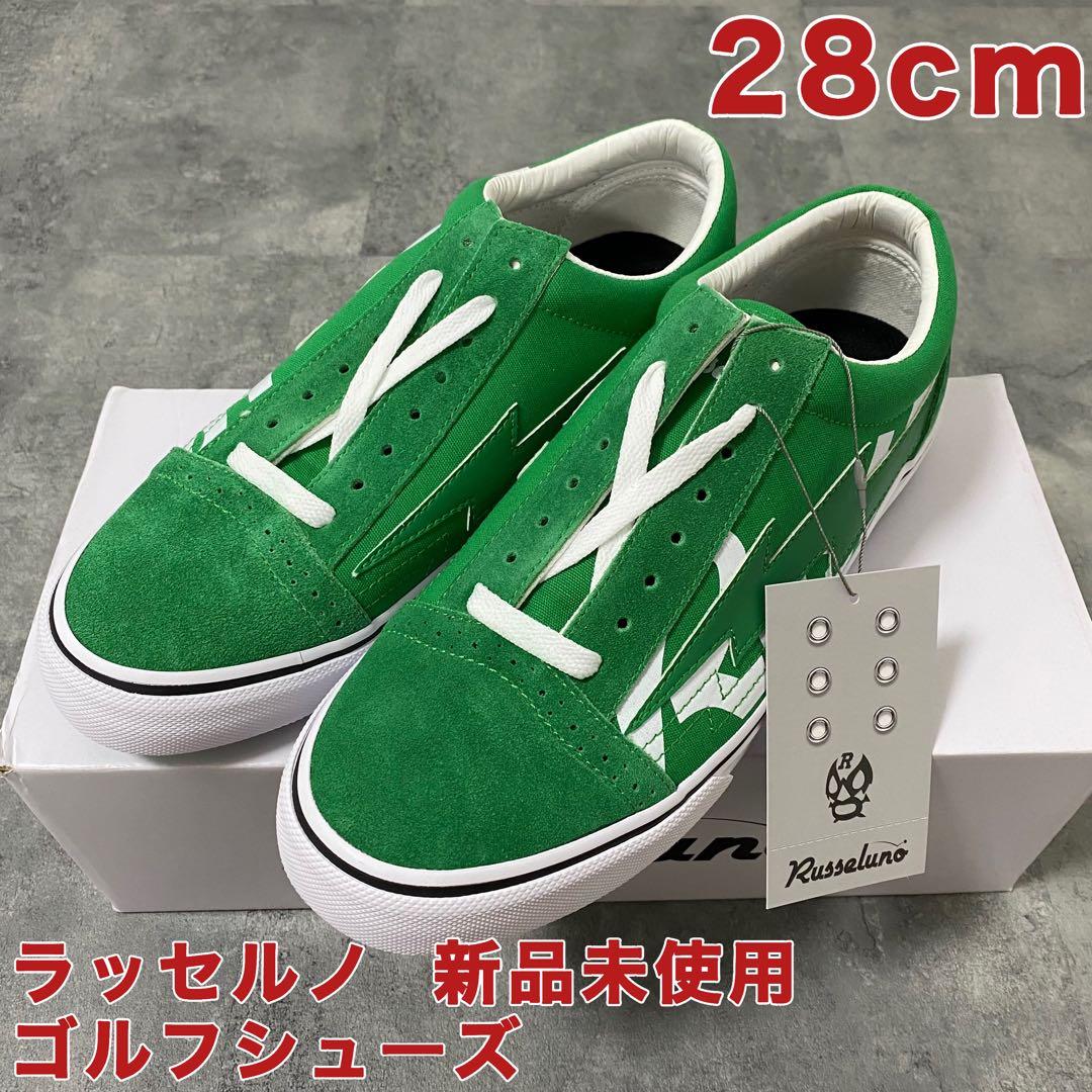 【新品】Russelunoラッセルノ コラボ ゴルフシューズ　グリーン　28cm