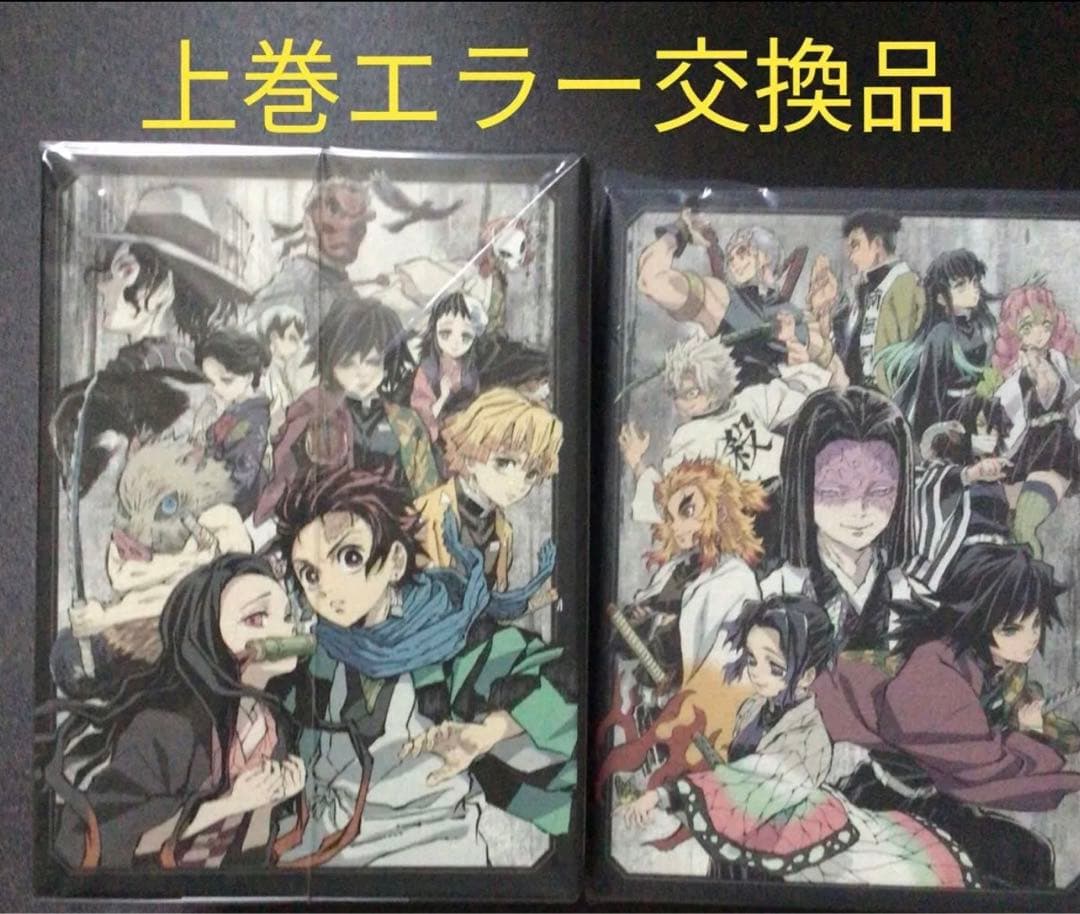 新品未使用 鬼滅の刃 立志編 収納BOX 収納ボックス 希少 交換品