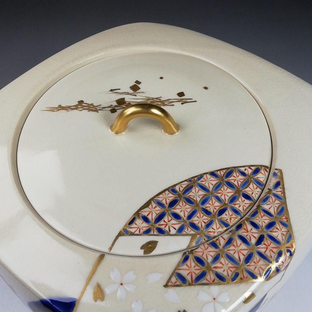 Ｔ９８４　水指　『仁清　地紙四季草花絵』『菱形　水指』『山川巖 造』共箱　茶道具