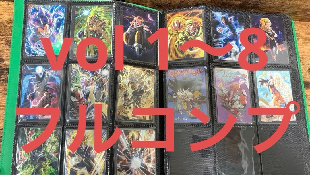 イタジャガ　ドラゴンボールvol 1-8 フルコンプ　ファイルごと配送