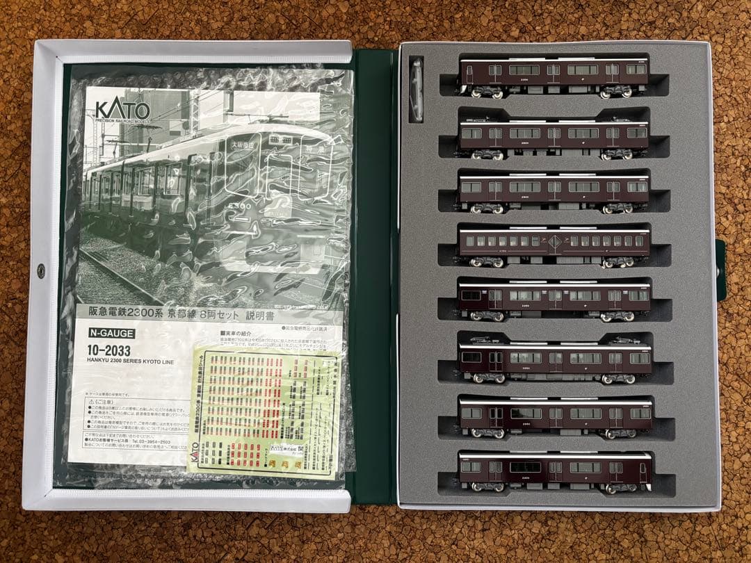 最終値下げ10-2033 阪急2300系　京都線 8両セット