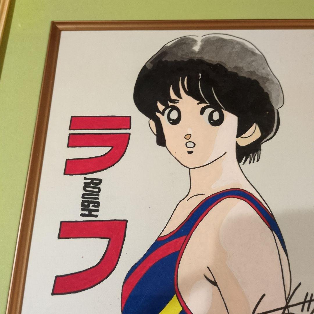 休日セール　あだち充　直筆サイン入り　イラストも肉筆 　ラフ　額縁　断捨離