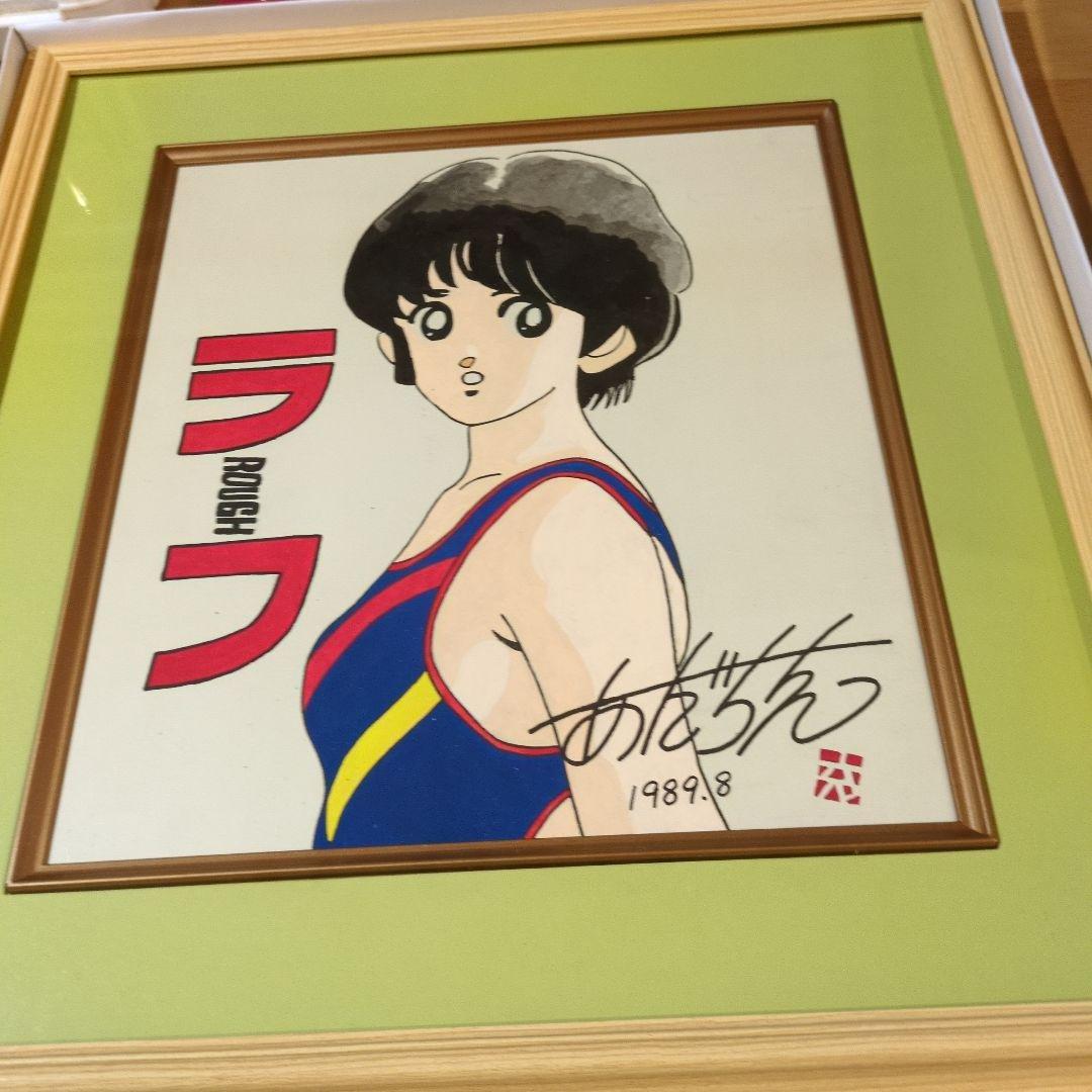 休日セール　あだち充　直筆サイン入り　イラストも肉筆 　ラフ　額縁　断捨離