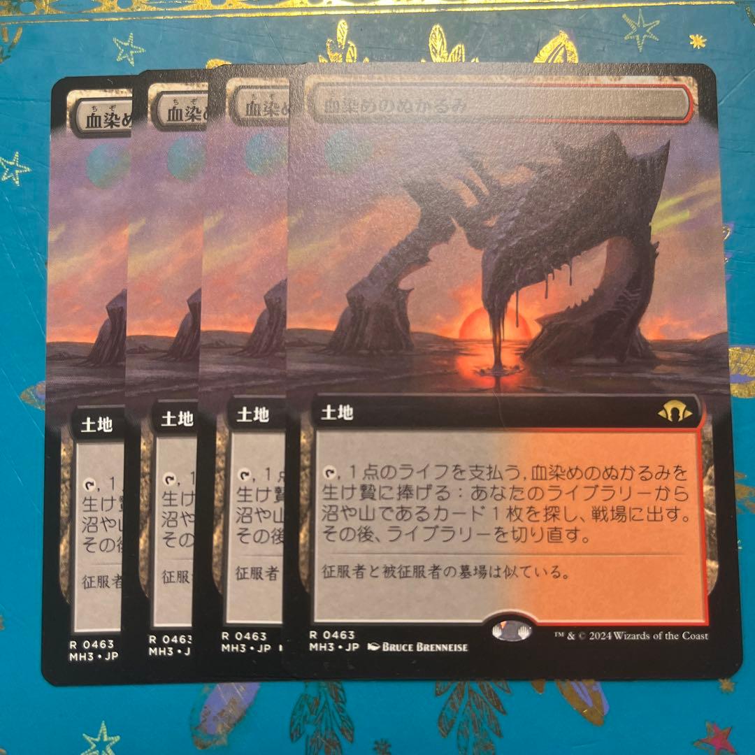 mtg 血染めのぬかるみ　４枚　拡張　日本語　モダンホライゾン3