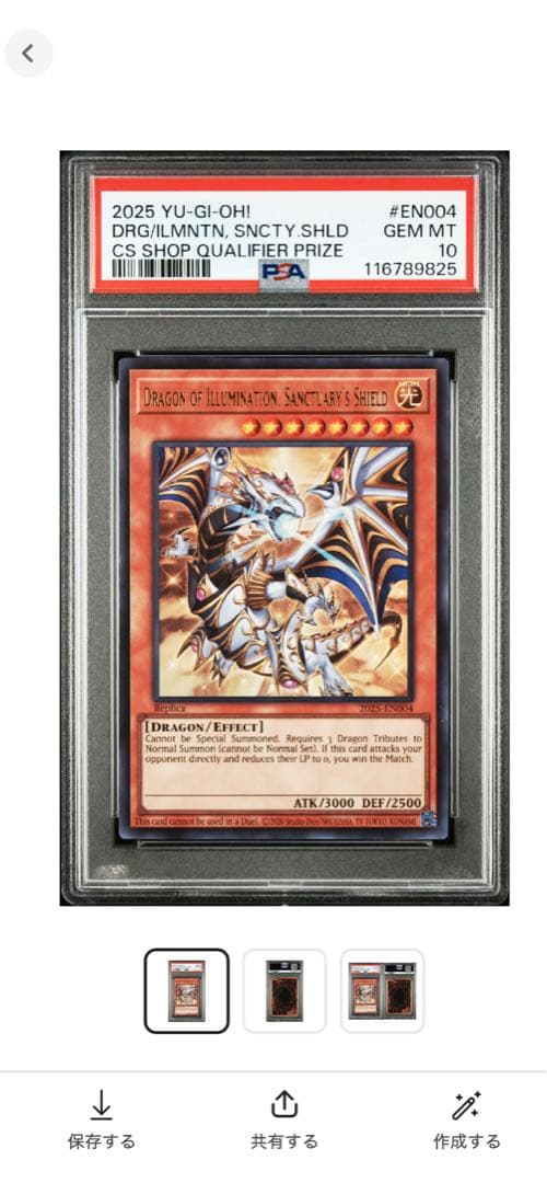 【PSA10】Dragon of Illumination 日本選手権 プロモ