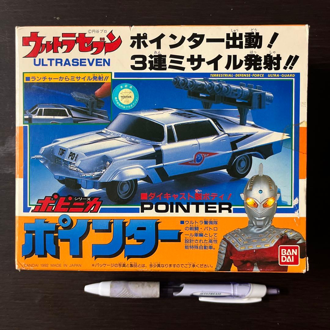 ポピニカ ウルトラセブン　ポインター