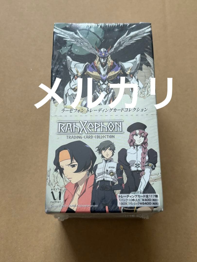 ラーゼフォン トレーディングカードコレクション　BOX