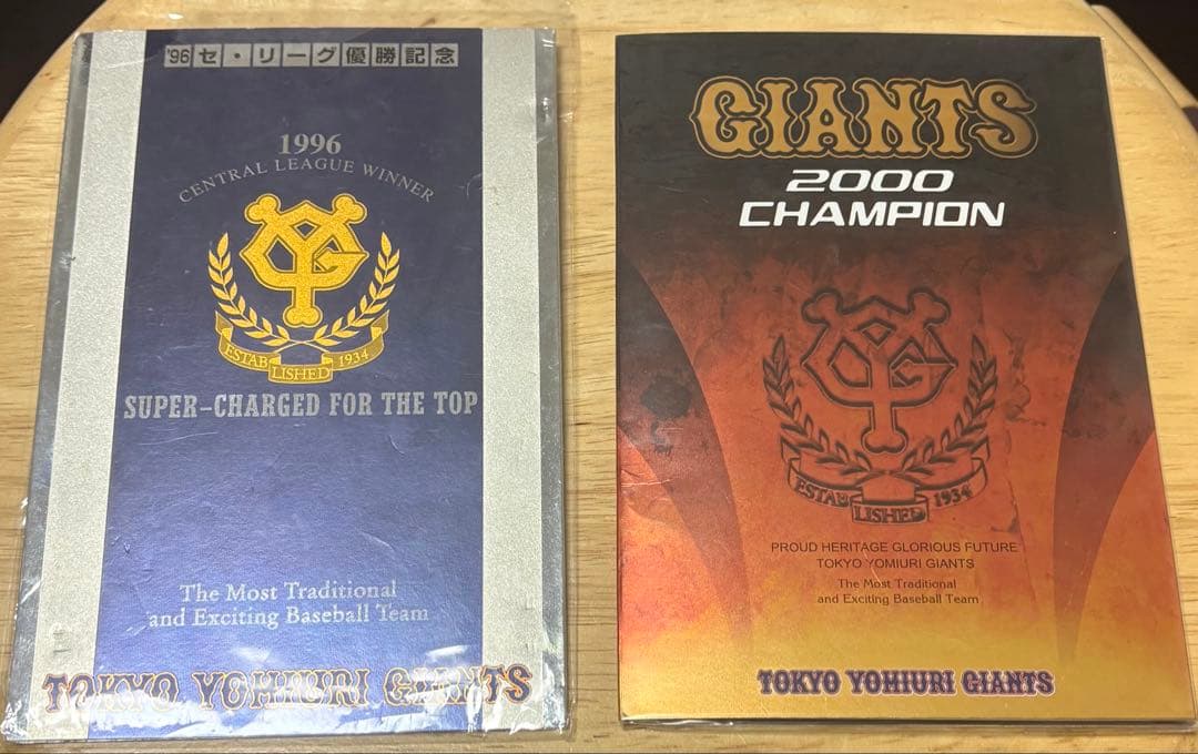 読売ジャイアンツ　記念品（非売品）