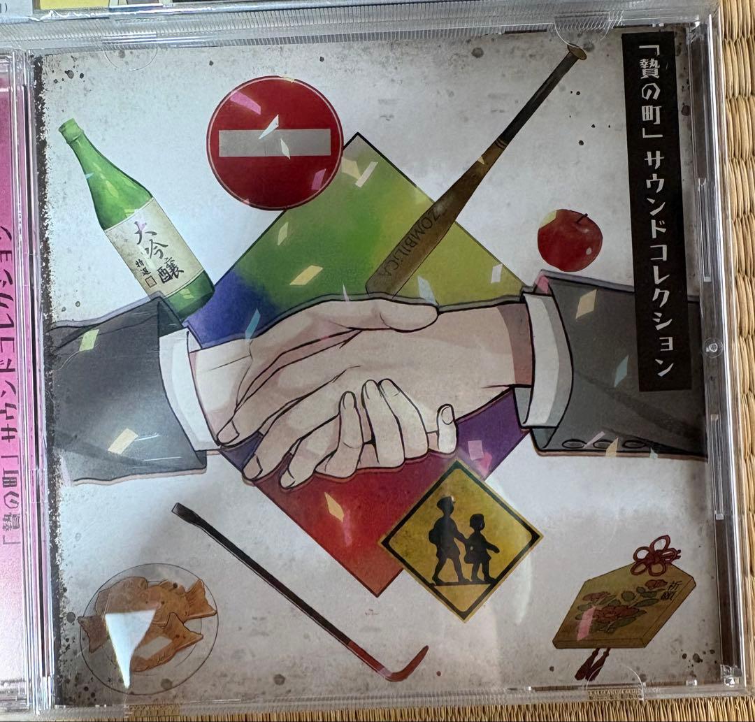 【希少：限定】贄の町ドラマCDサウンドコレクション 小冊子 まとめ売り★CD追加