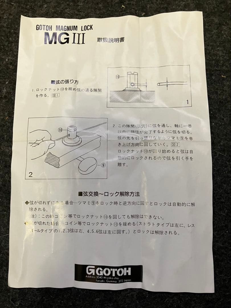 FERNANDES TEJ-55 布袋寅泰