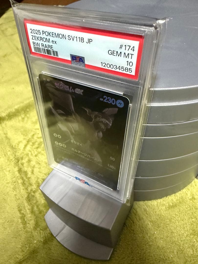 PSA10 ゼクロムex BW RARE 174/086 ポケモンカード