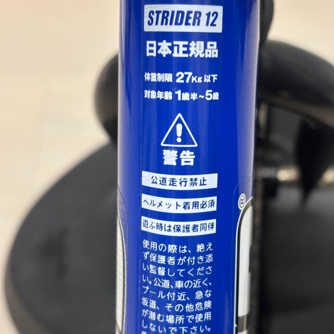 ストライダー 12 STRIDER スポーツモデル バランスバイク スタンド付