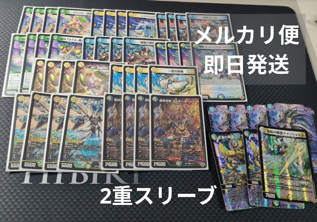 最安値　デュエマ　環境デッキ　トリーヴァゴルギーオージャー　改造パーツ付き