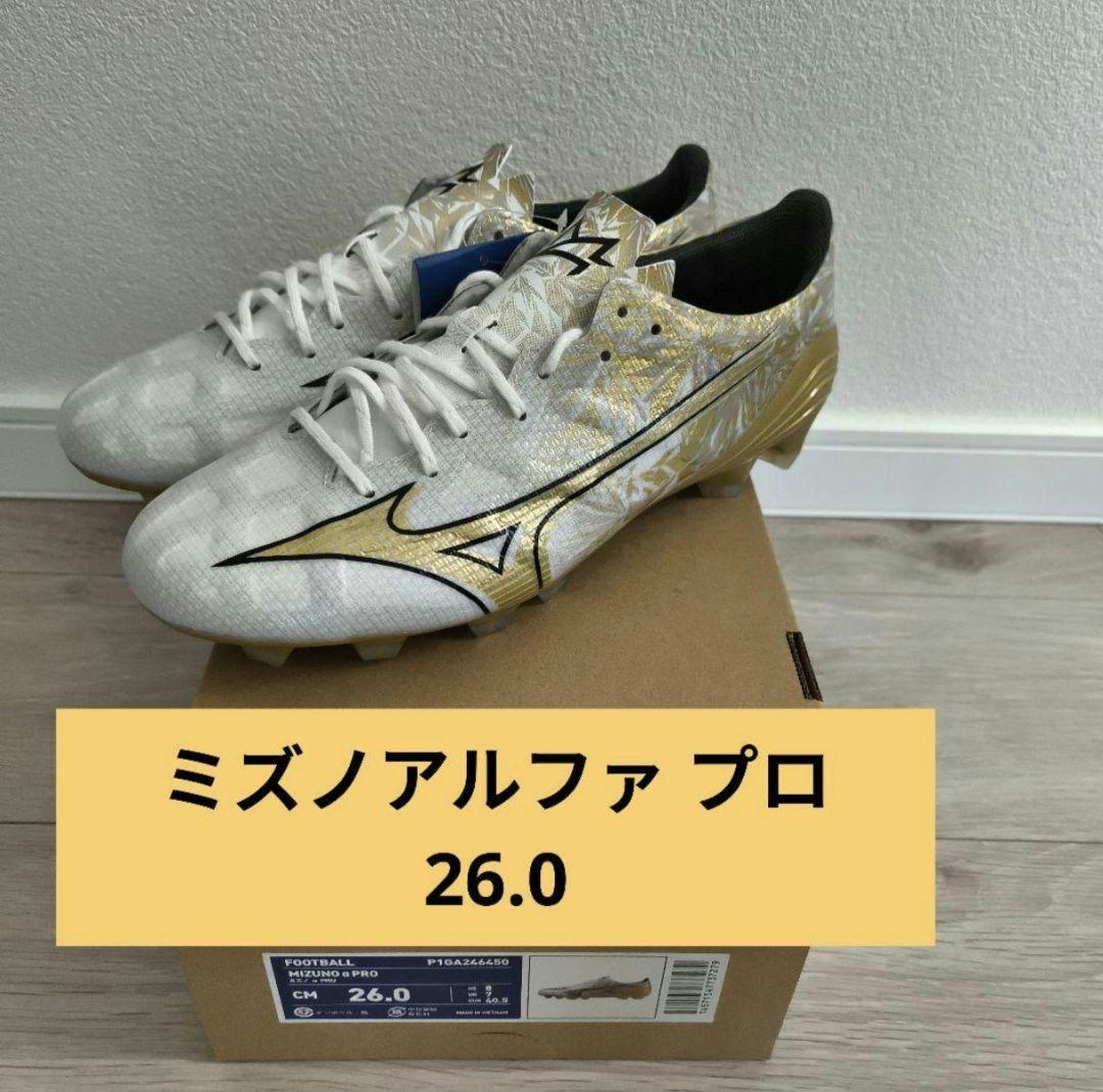 MIZUNO ミズノアルファ　プロ　 PRO サッカーシューズ 26.0cm