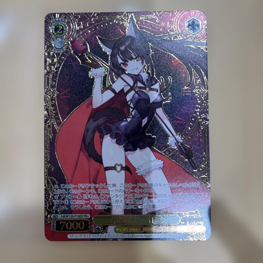 ヴァイスシュヴァルツ　魔獣使い 狂三 PR+ プロモ　ホイル