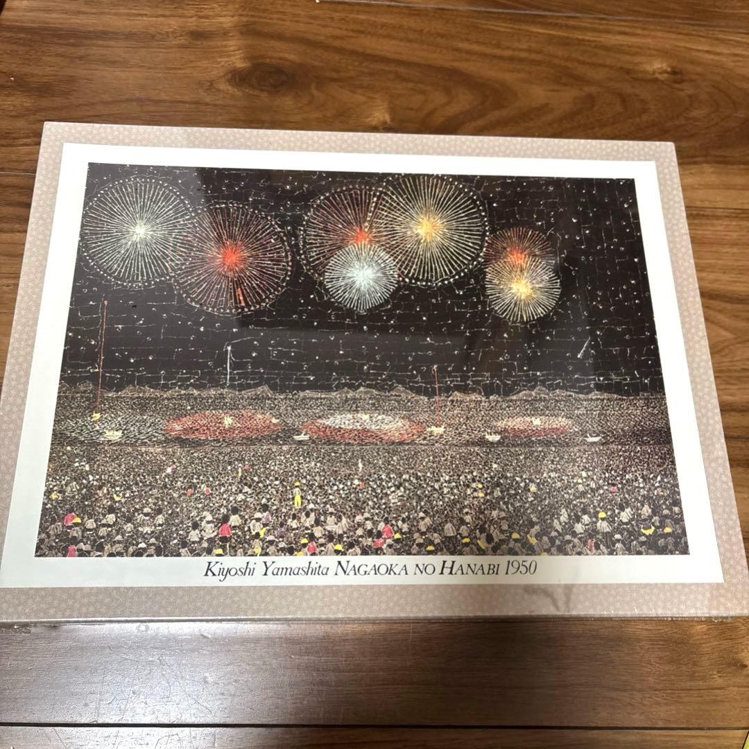 【新品未使用】山下清 ジグソーパズル 長岡の花火 1000ピース