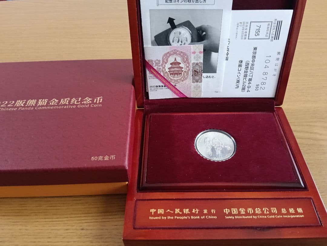 【超レア】 パンダ金貨40周年記念 空ケース＆ ソウルオリンピック記念銀貨