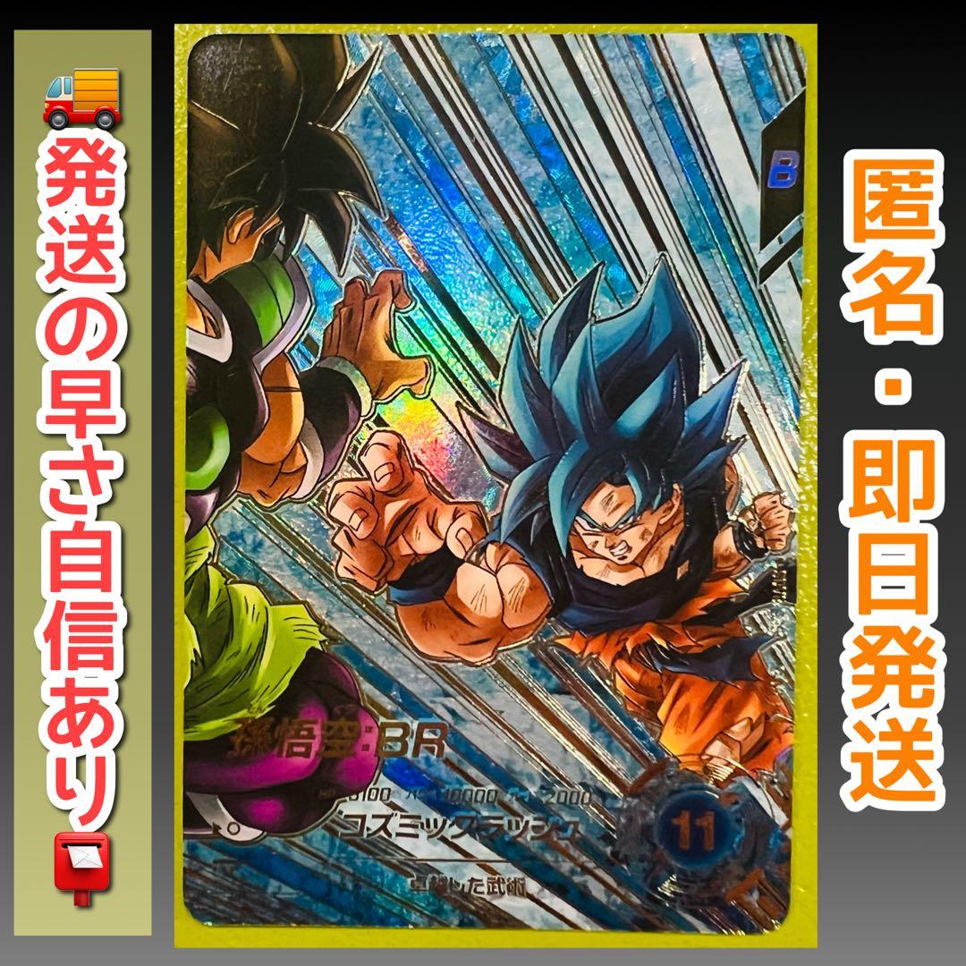 sdv8-035 孫悟空:BR パラレル　ドラゴンボールスーパーダイバーズ