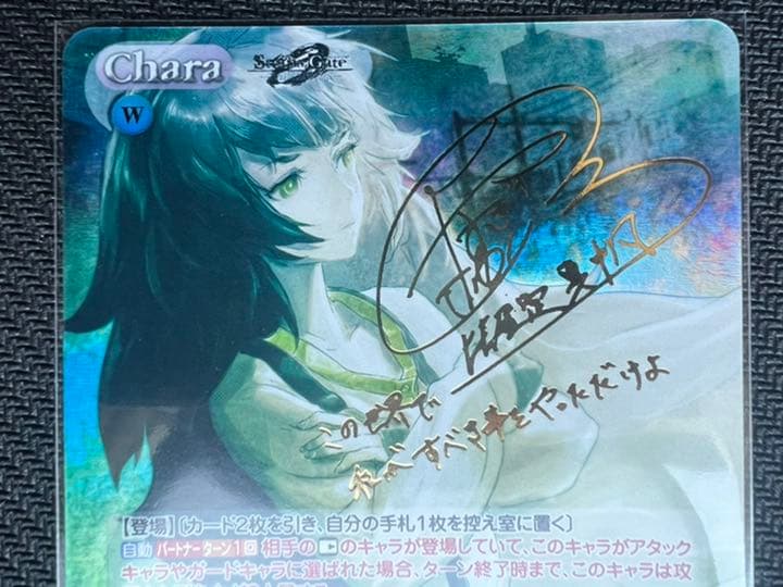 chaos TCG もうひとりの天才\"ラボメン\"「比屋定 真帆」 SP サイン