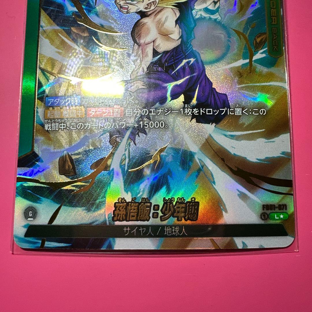 フュージョンワールド　孫悟飯L☆ リーダーパラレル　エナジーマーカー銀 30巻