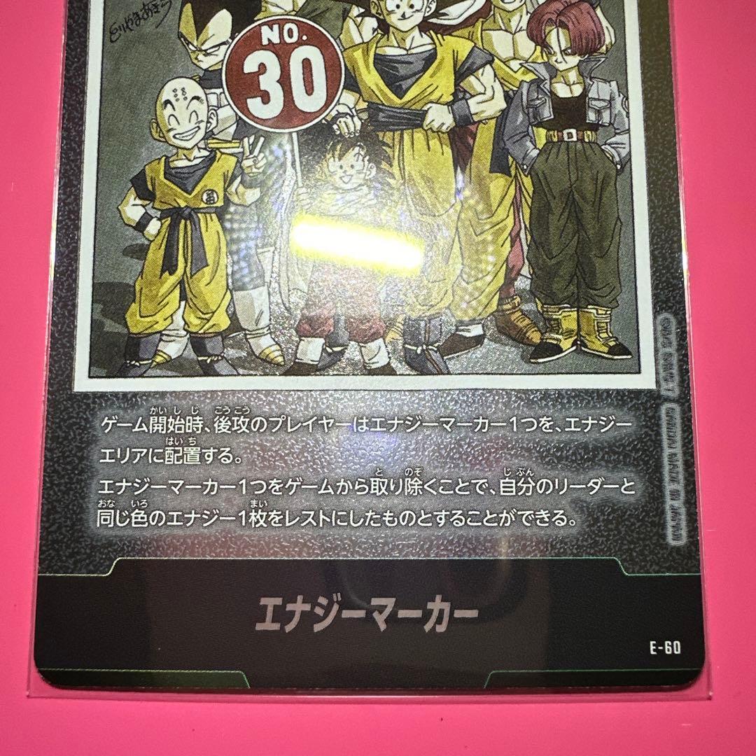 フュージョンワールド　孫悟飯L☆ リーダーパラレル　エナジーマーカー銀 30巻