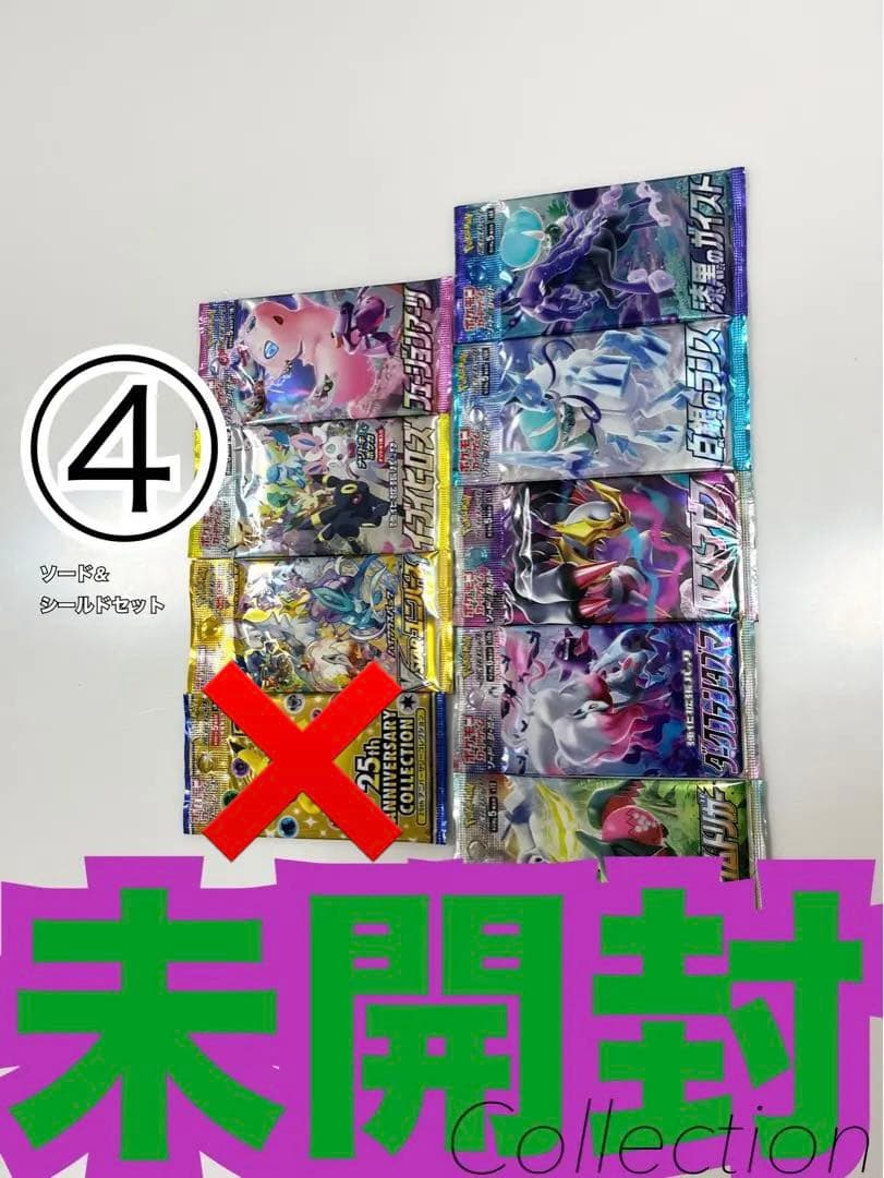 25thVstarヒーローズ白銀漆黒などポケモンカード未開封パック《ポケカ