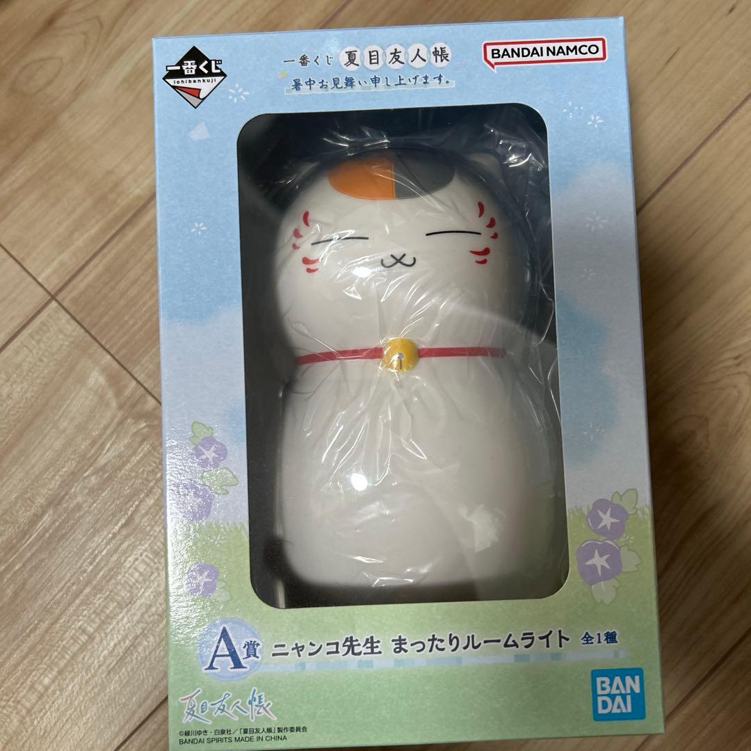 夏目友人帳 一番くじ a賞 ニャンコ先生 まったりルームライト
