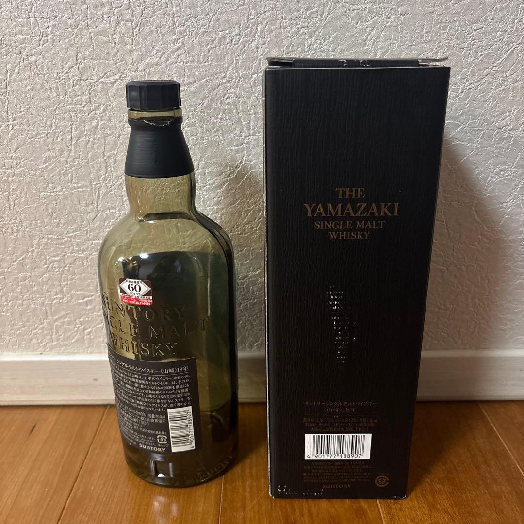 山崎 18年 シングルモルトウイスキー 空瓶、空箱旧デザイン