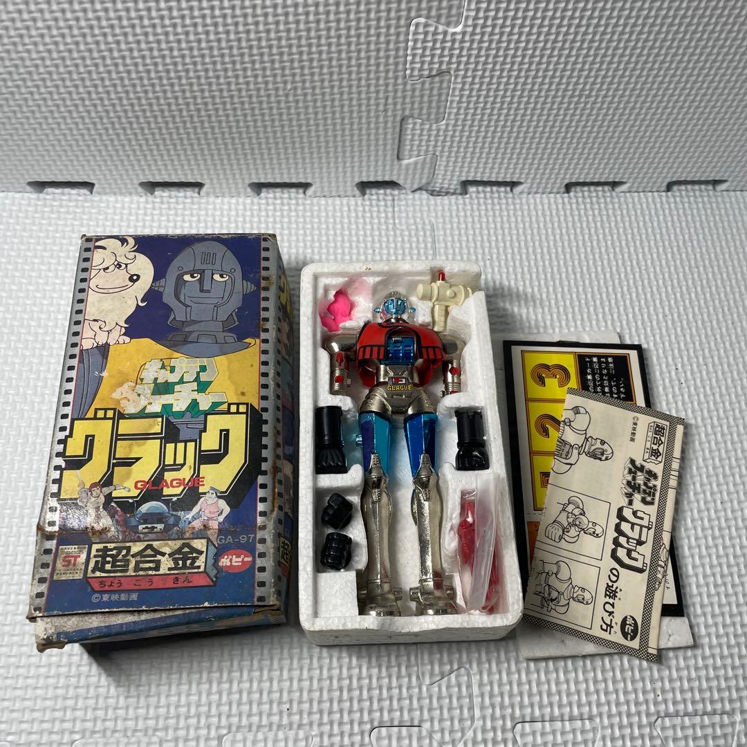 ポピー　超合金　キャプテンフューチャーグラッグ