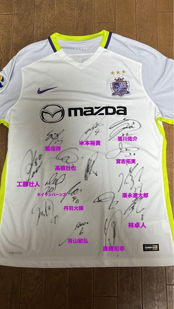 サンフレッチェユニフォーム　2016 ACL アウェイ