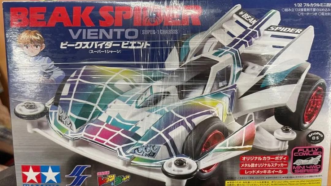 ビークスパイダー ビエント 未開封 未組立