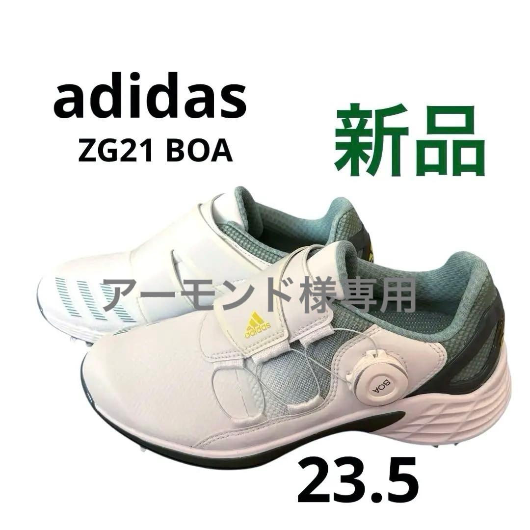 新品未使用❇️adidas ゴルフシューズZG21 BOA 23.5 FW5634