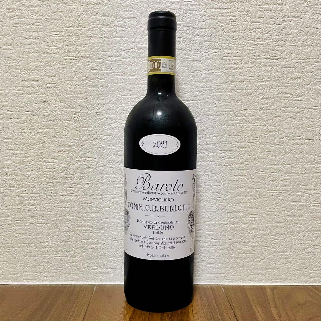 ブルロット バローロ モンヴィリエーロ 2021