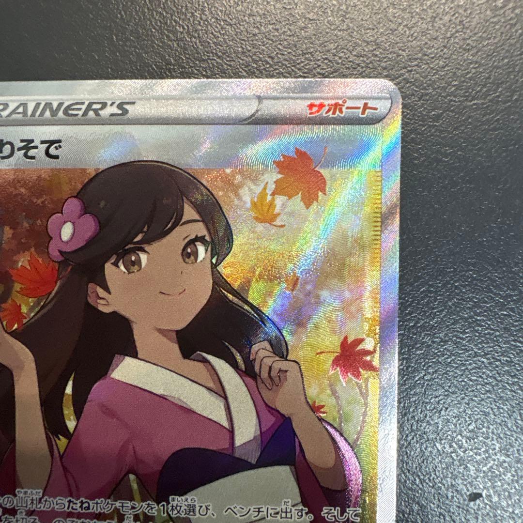 ふりそで SR S11a 白熱のアルカナ 082/068