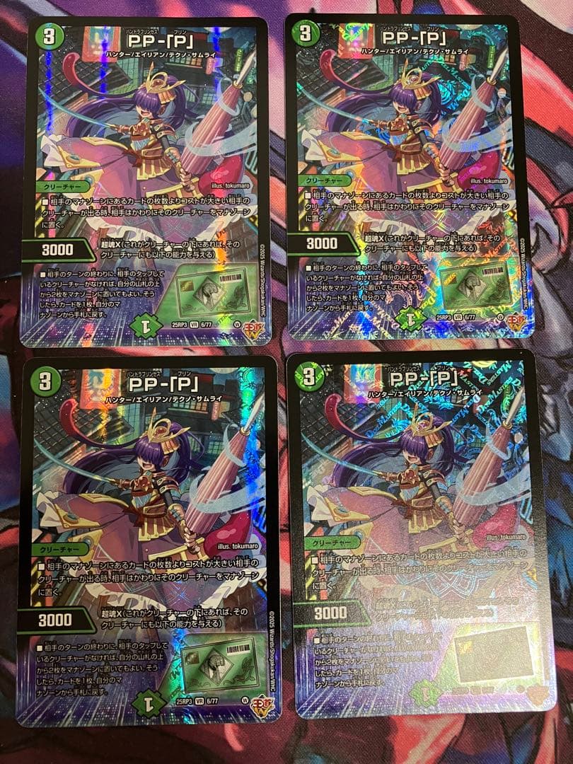 PP-「P」 パンドラプリンセスプリン 4枚 ppp